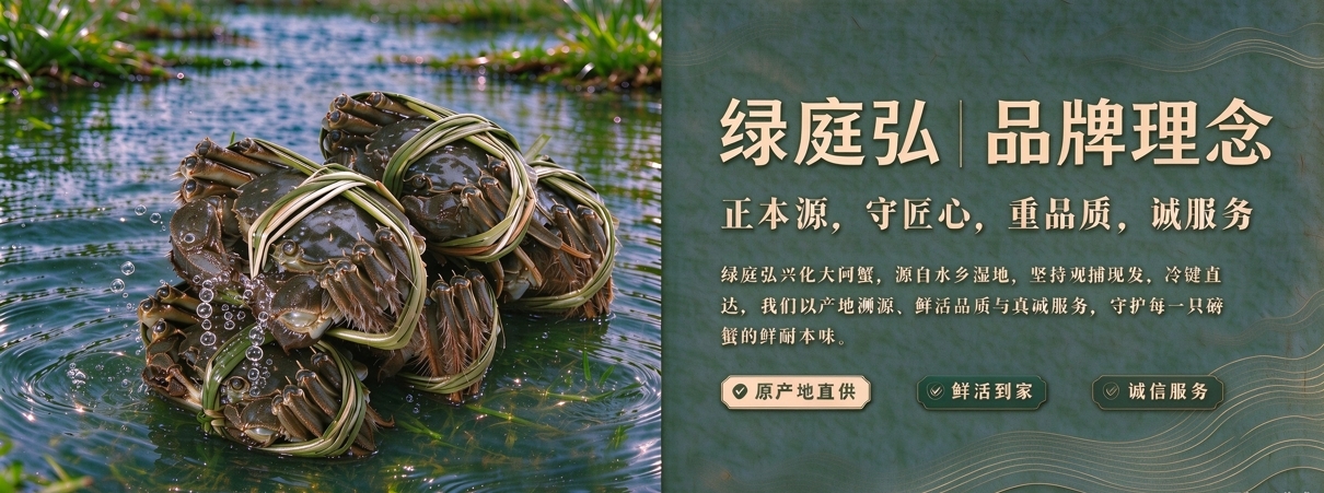绿庭弘品牌理念